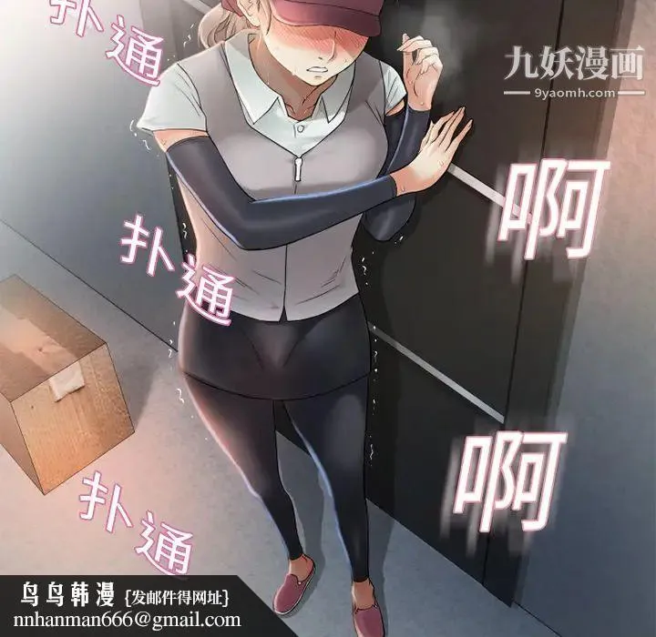 湿乐园 - 第3话 - page 46