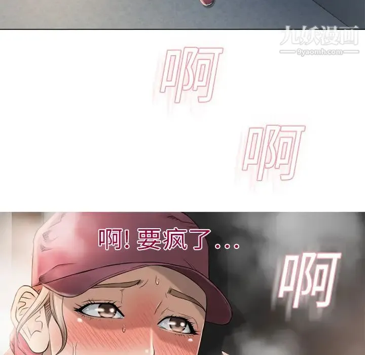 湿乐园 - 第3话 - page 47