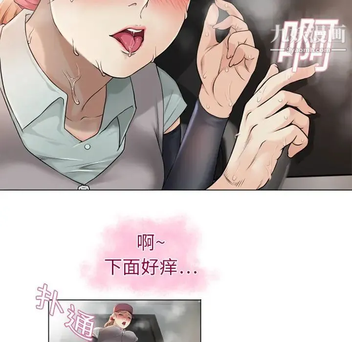 湿乐园 - 第3话 - page 48