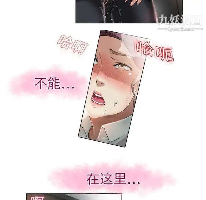 湿乐园 - 第3话 - page 50