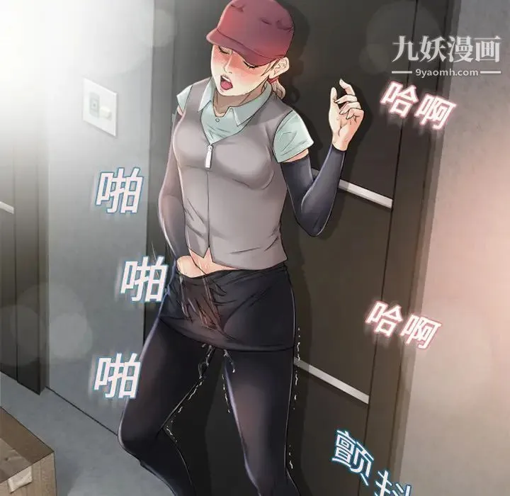 湿乐园 - 第3话 - page 52