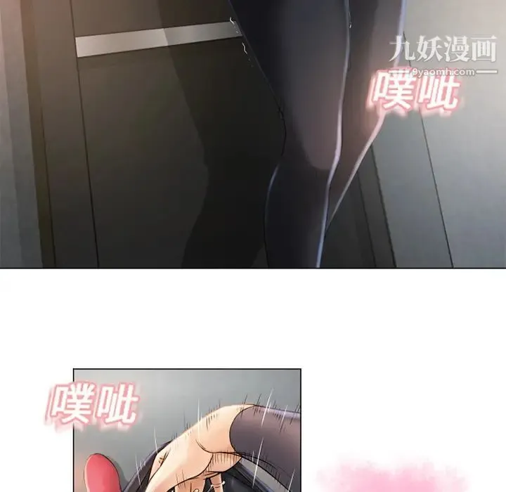 湿乐园 - 第3话 - page 55