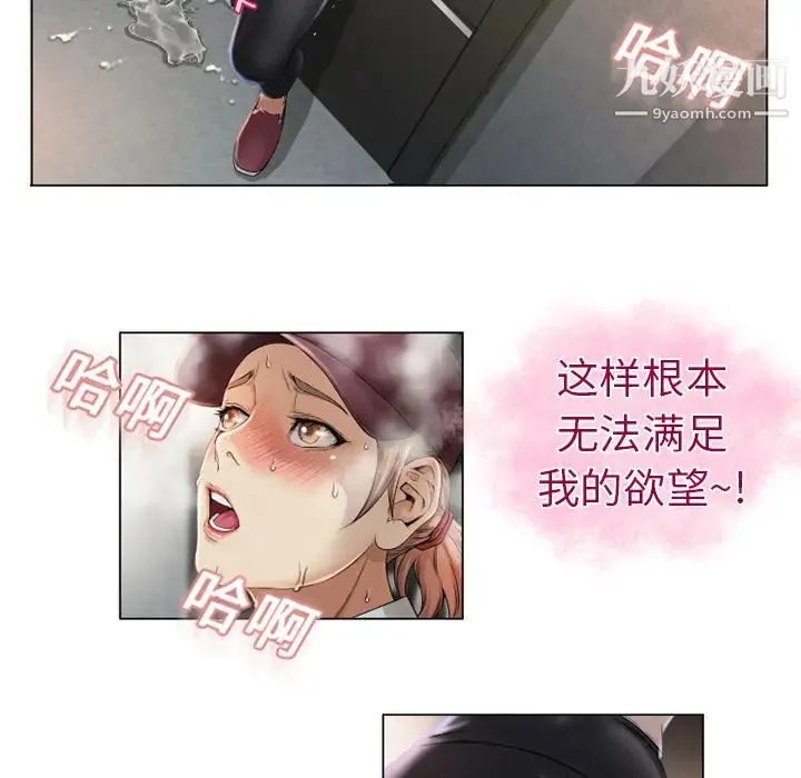 湿乐园 - 第3话 - page 61