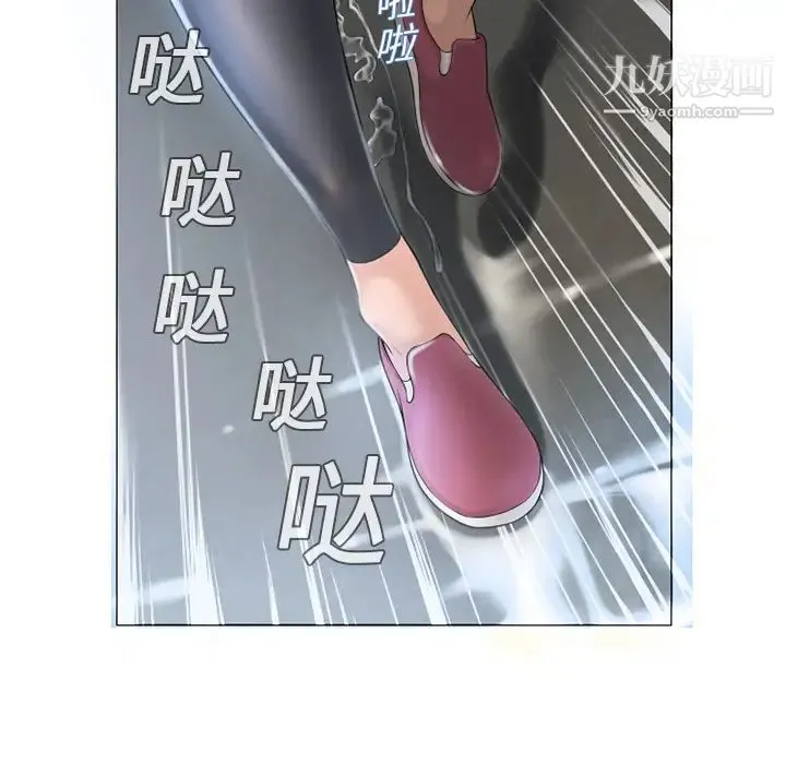 湿乐园 - 第3话 - page 63