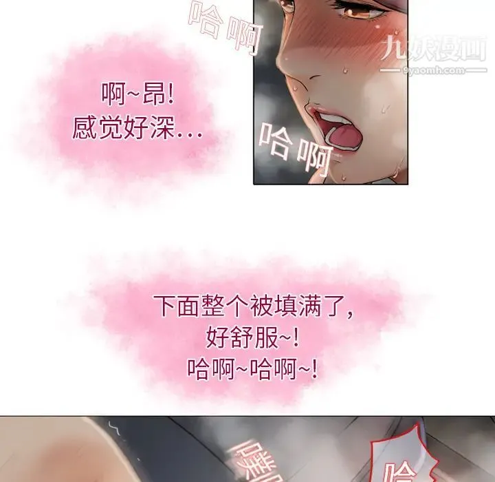 湿乐园 - 第3话 - page 77