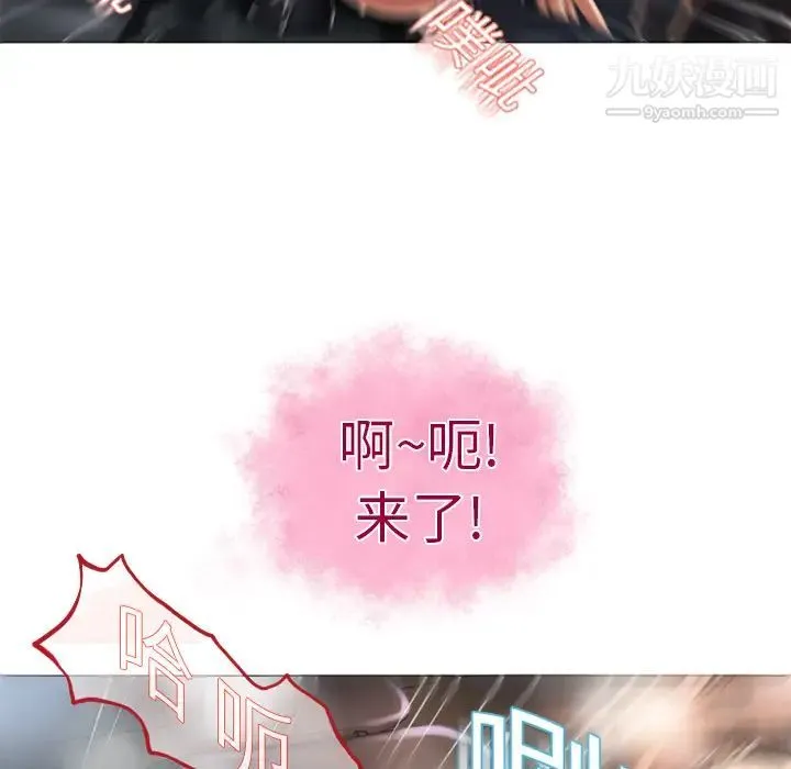 湿乐园 - 第3话 - page 81