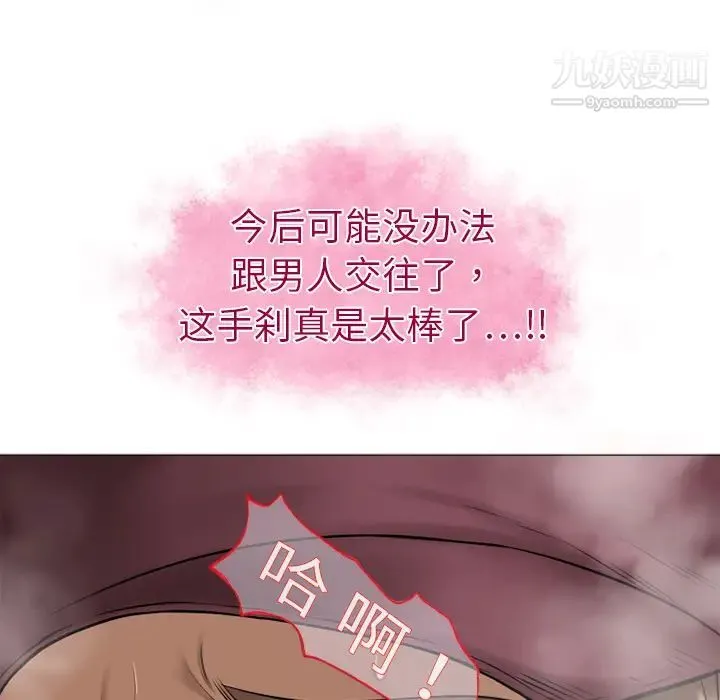 湿乐园 - 第3话 - page 83