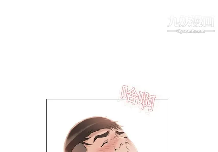 湿乐园 - 第16话 - page 4