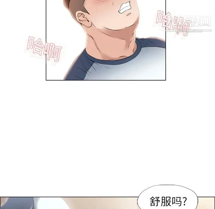 湿乐园 - 第16话 - page 5
