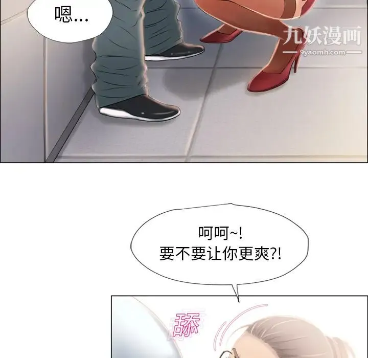 湿乐园 - 第16话 - page 7