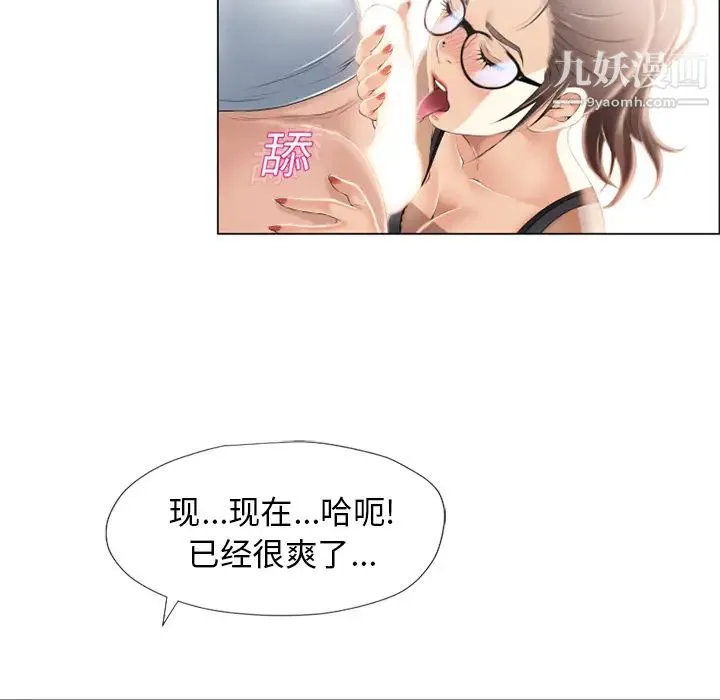 湿乐园 - 第16话 - page 8