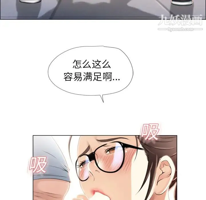 湿乐园 - 第16话 - page 10