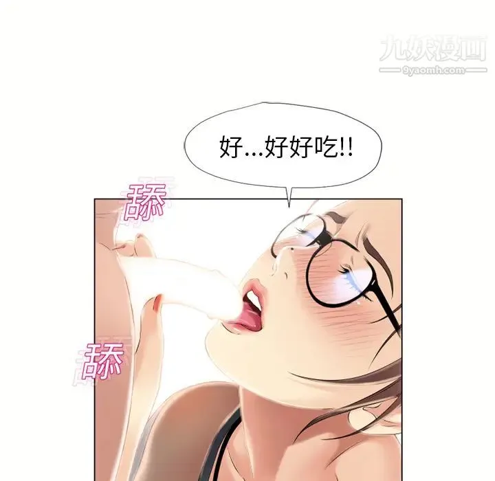 湿乐园 - 第16话 - page 19