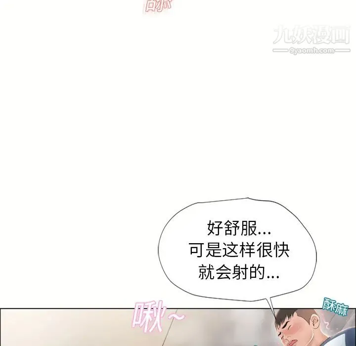 湿乐园 - 第16话 - page 22
