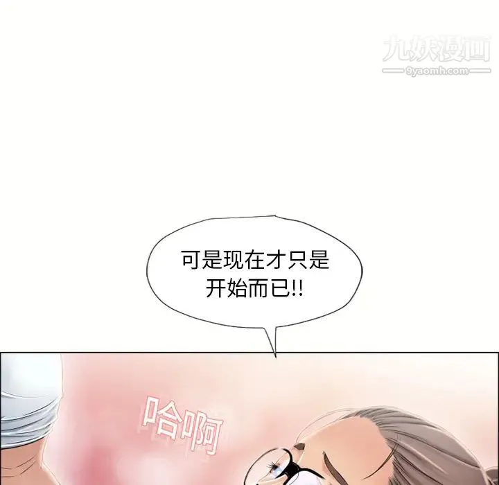 湿乐园 - 第16话 - page 24