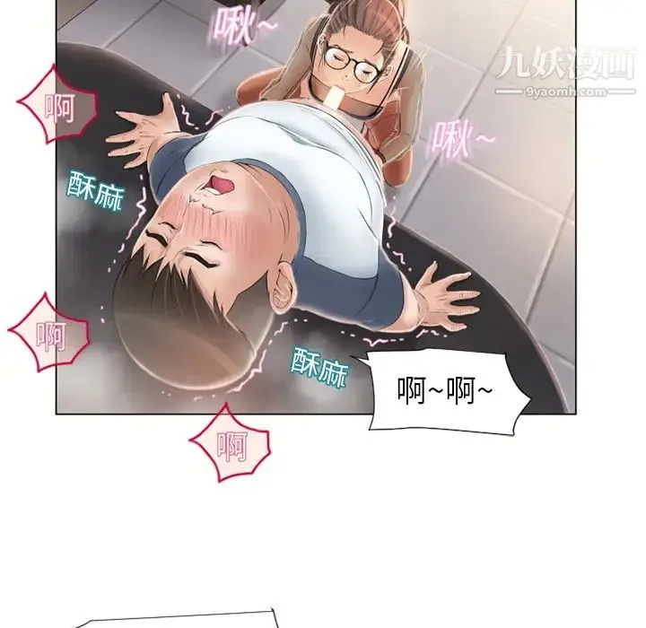 湿乐园 - 第16话 - page 26