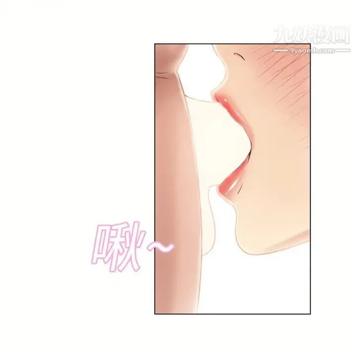 湿乐园 - 第16话 - page 30