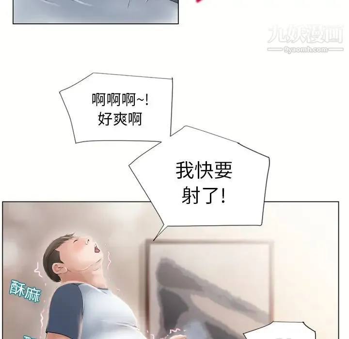 湿乐园 - 第16话 - page 32