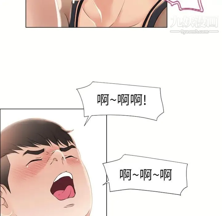 湿乐园 - 第16话 - page 35