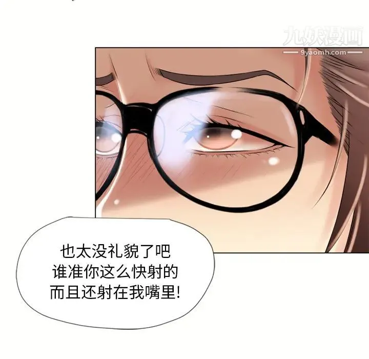 湿乐园 - 第16话 - page 37