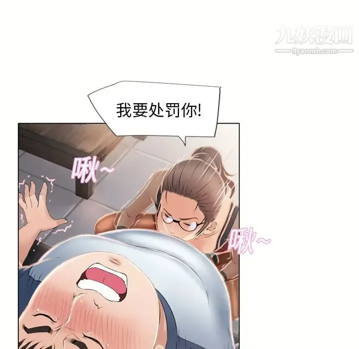 湿乐园 - 第16话 - page 39