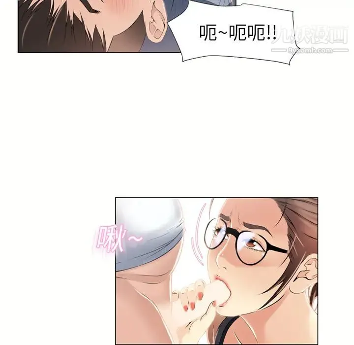 湿乐园 - 第16话 - page 40