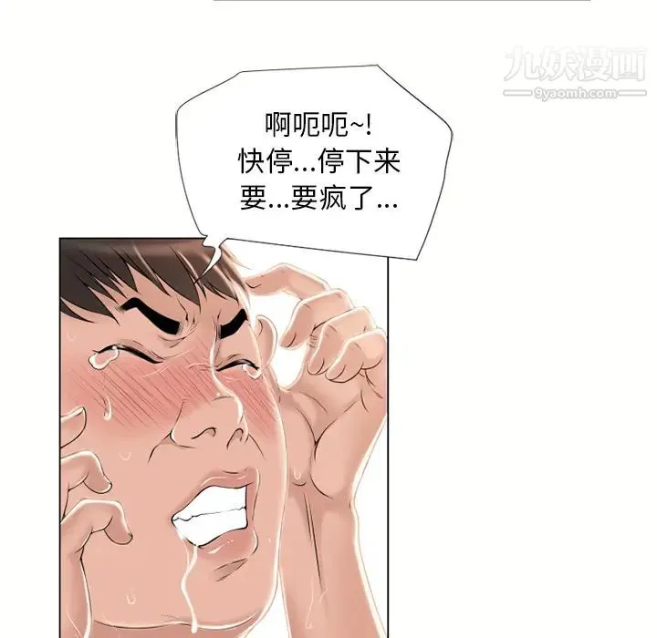 湿乐园 - 第16话 - page 41