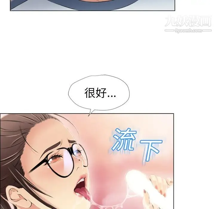 湿乐园 - 第16话 - page 45