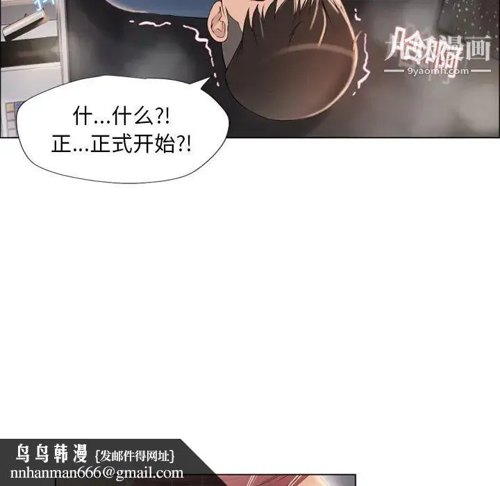 湿乐园 - 第16话 - page 48