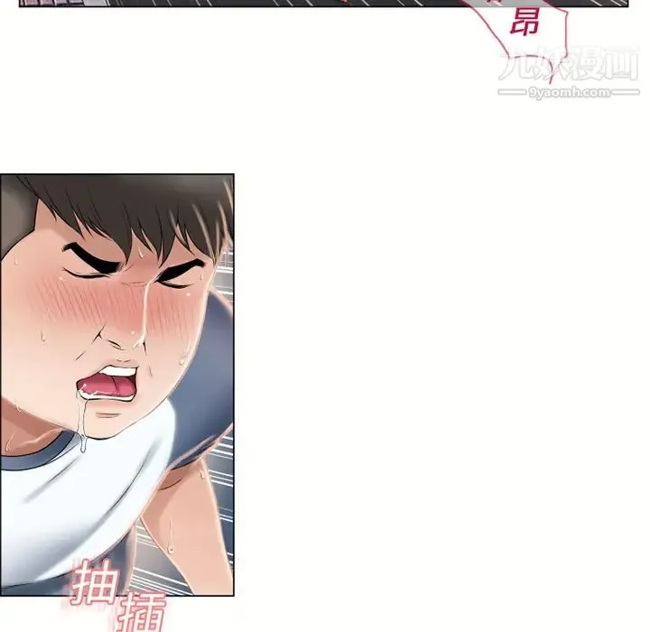 湿乐园 - 第16话 - page 61