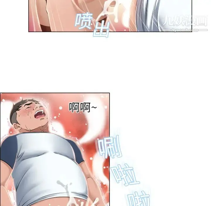 湿乐园 - 第16话 - page 69