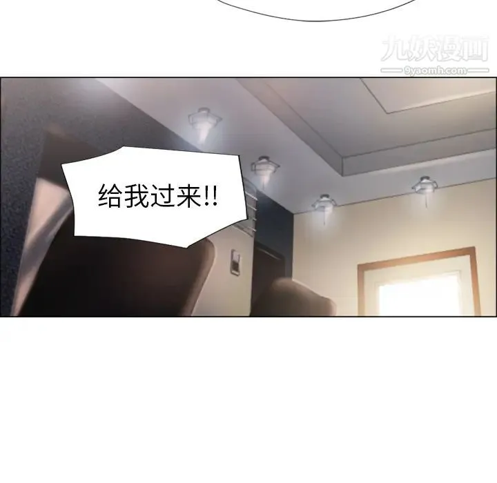 湿乐园 - 第16话 - page 73