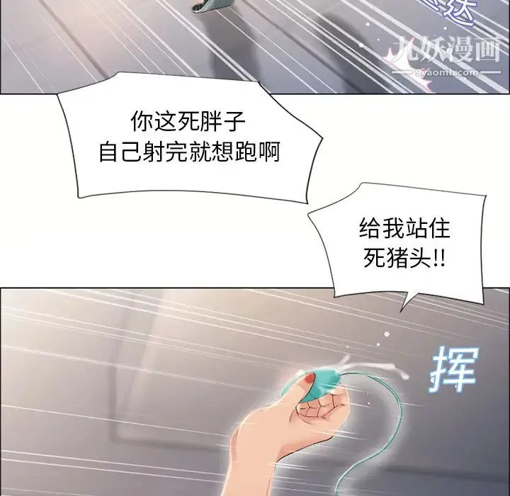 湿乐园 - 第16话 - page 75