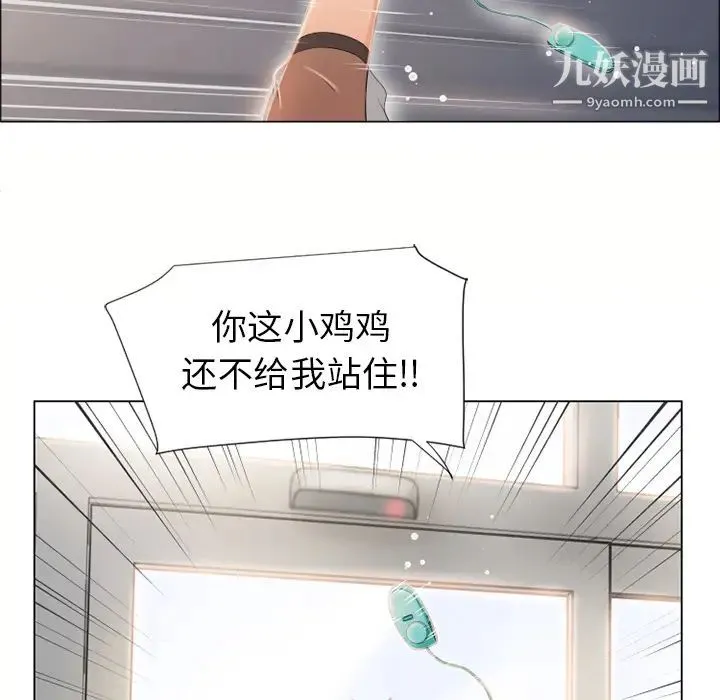 湿乐园 - 第16话 - page 76