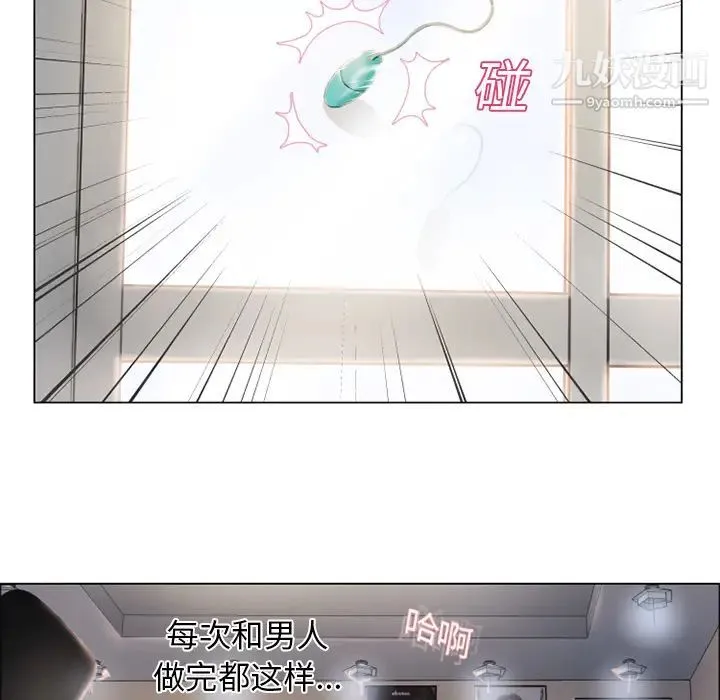 湿乐园 - 第16话 - page 77