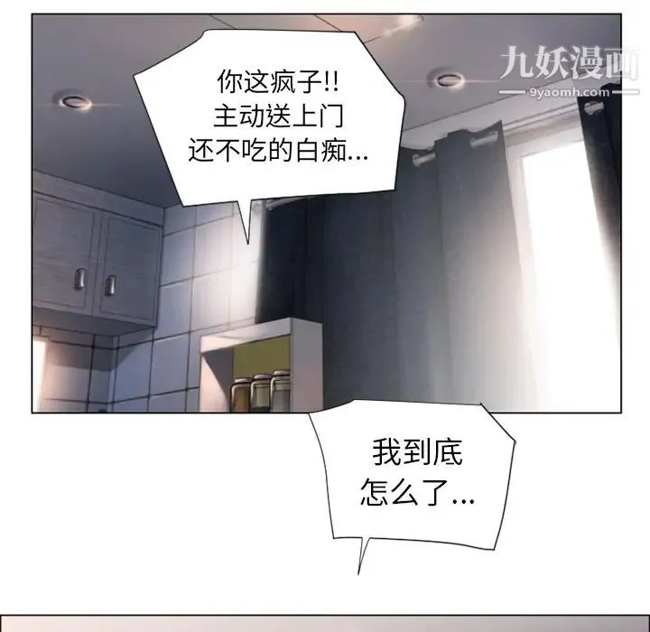 湿乐园 - 第16话 - page 84