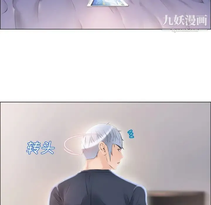 湿乐园 - 第16话 - page 86