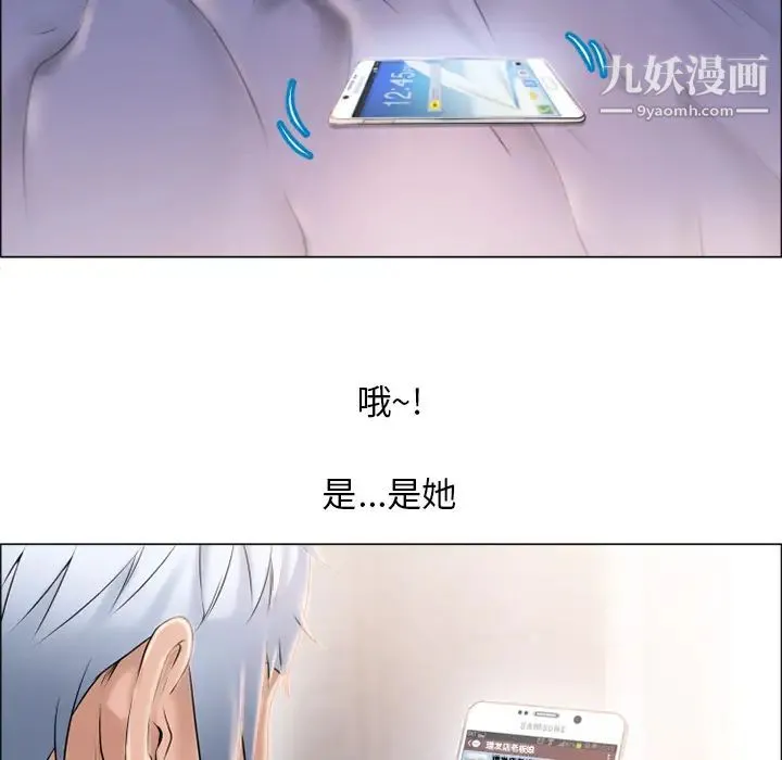 湿乐园 - 第16话 - page 88