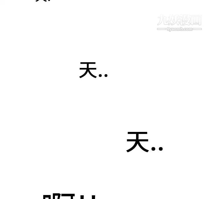 湿乐园 - 第16话 - page 91
