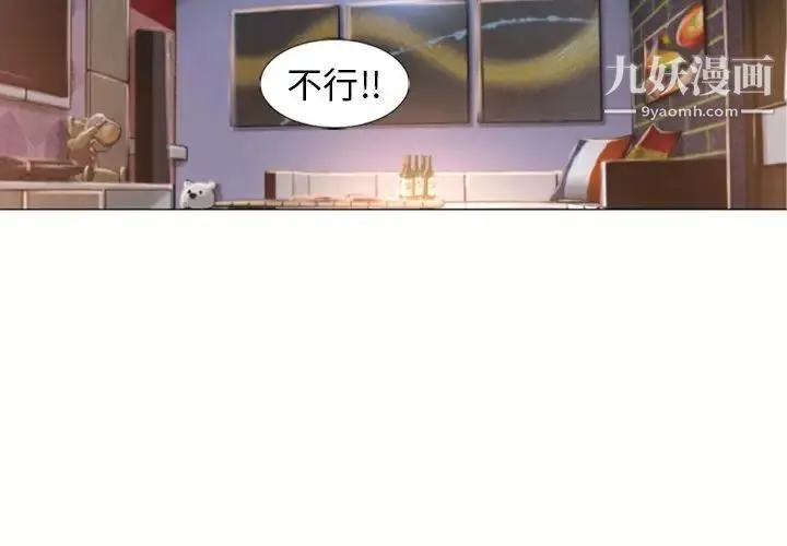 湿乐园 - 第73话 - page 2