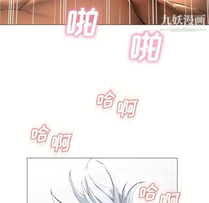 湿乐园 - 第73话 - page 6
