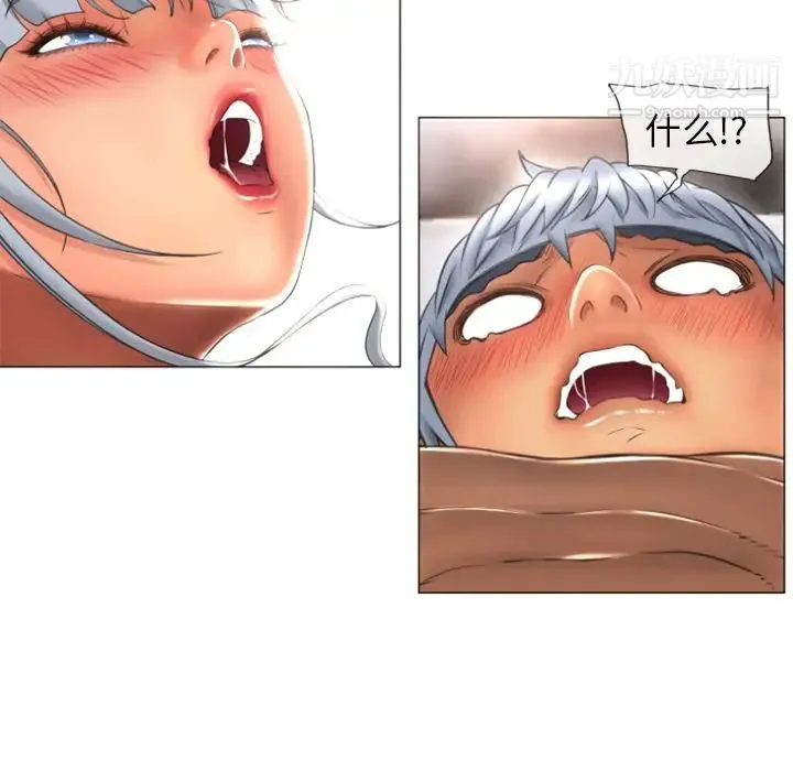 湿乐园 - 第73话 - page 16