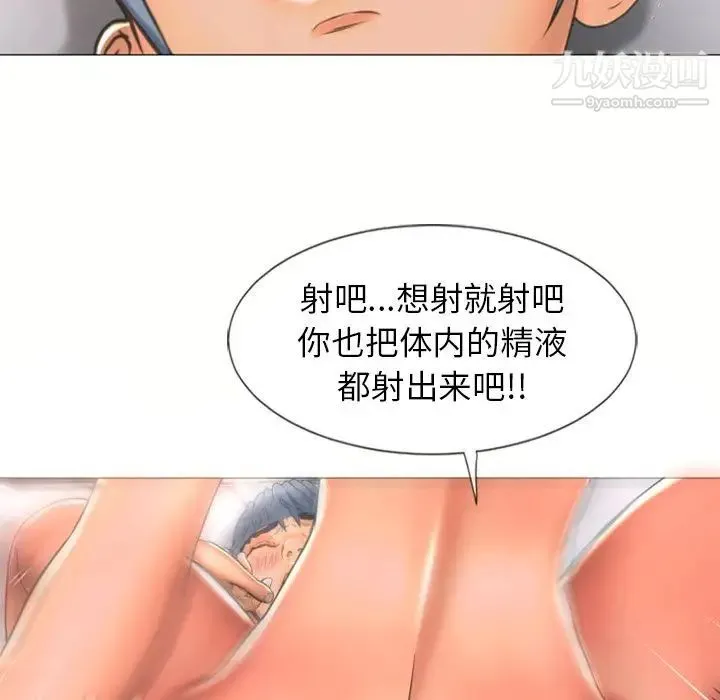 湿乐园 - 第73话 - page 28