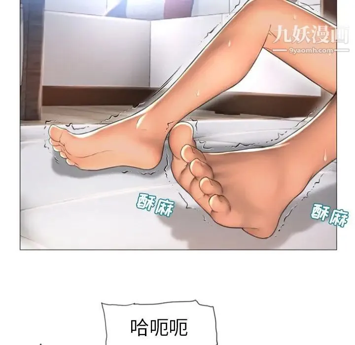 湿乐园 - 第73话 - page 36