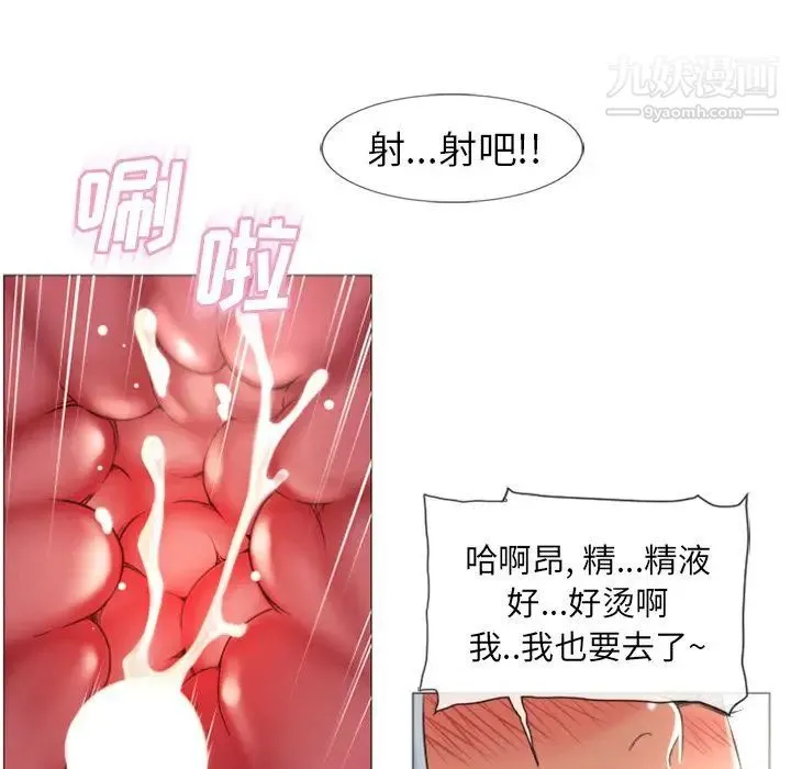湿乐园 - 第73话 - page 45