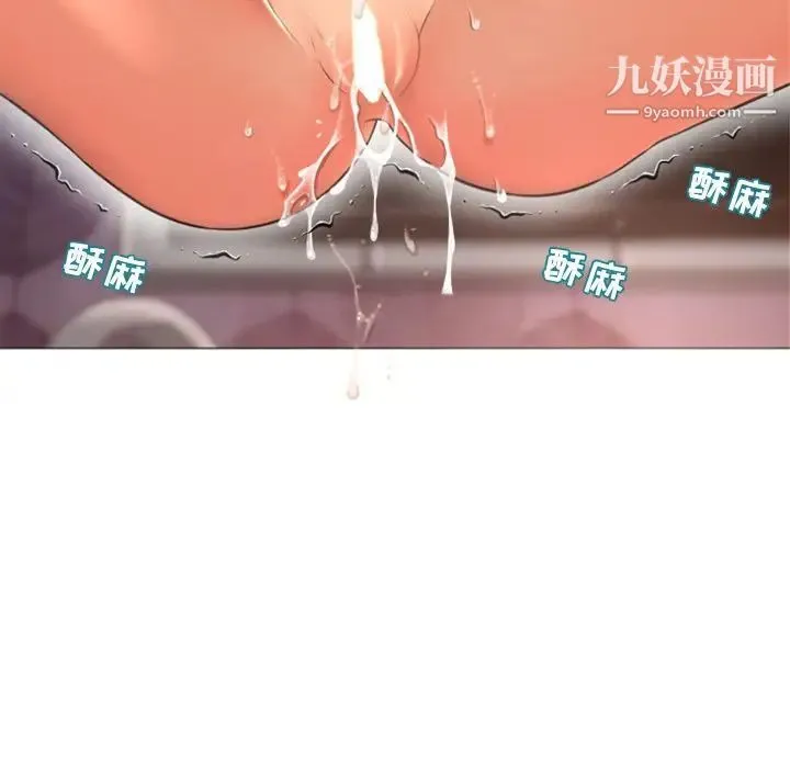 湿乐园 - 第73话 - page 55
