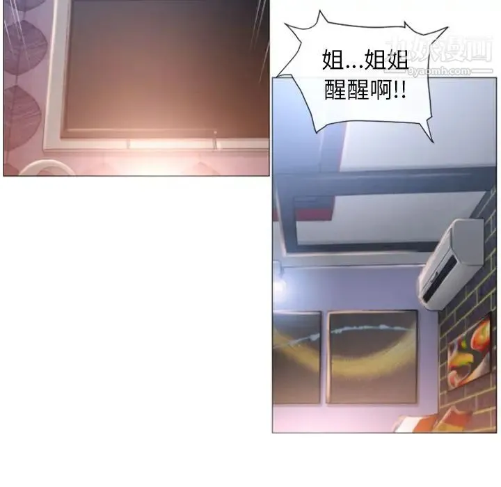 湿乐园 - 第73话 - page 61