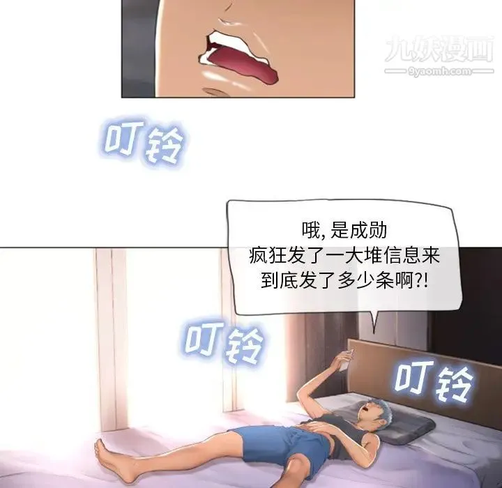 湿乐园 - 第73话 - page 69