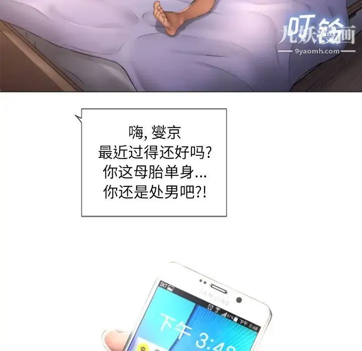 湿乐园 - 第73话 - page 70