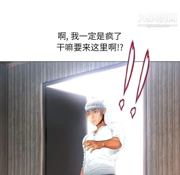 湿乐园 - 第73话 - page 85